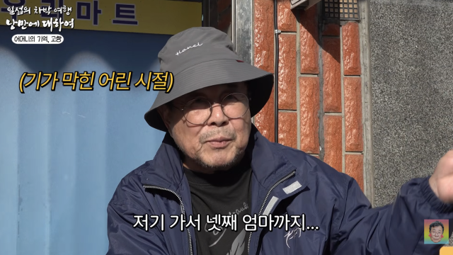 백일섭이 어린 시절 겪었던 가슴 아픈 가족사를 처음처럼 담담하게 꺼내놓으며 평생 남은 후회를 고백했다. / 유튜브 채널 '꼬꼬할배 백일섭'