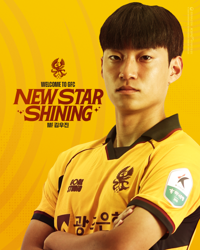 광주FC가 2일 유스 출신 김우진의 콜업 소식을 발표했다./광주FC 제공