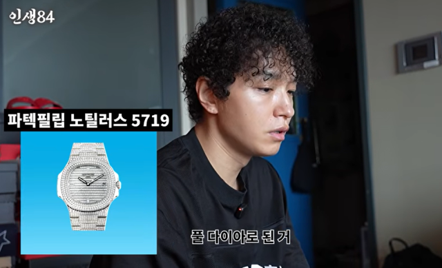 래퍼 쌈디./유튜브 채널 '인생84'