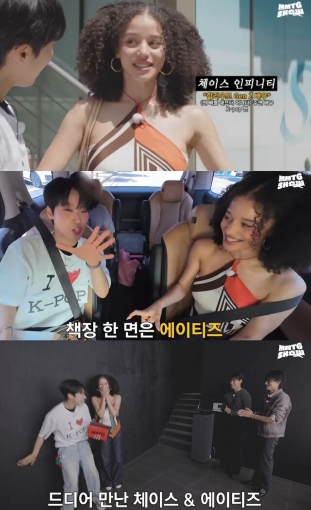 K-POP 사랑을 자랑하는 체이스 인피니티의 현재 가장 큰 관심사는 그룹 에이티즈, 그중에서도 멤버 '산'을 향해 있다./유튜브 채널 'MMTG 문명특급'