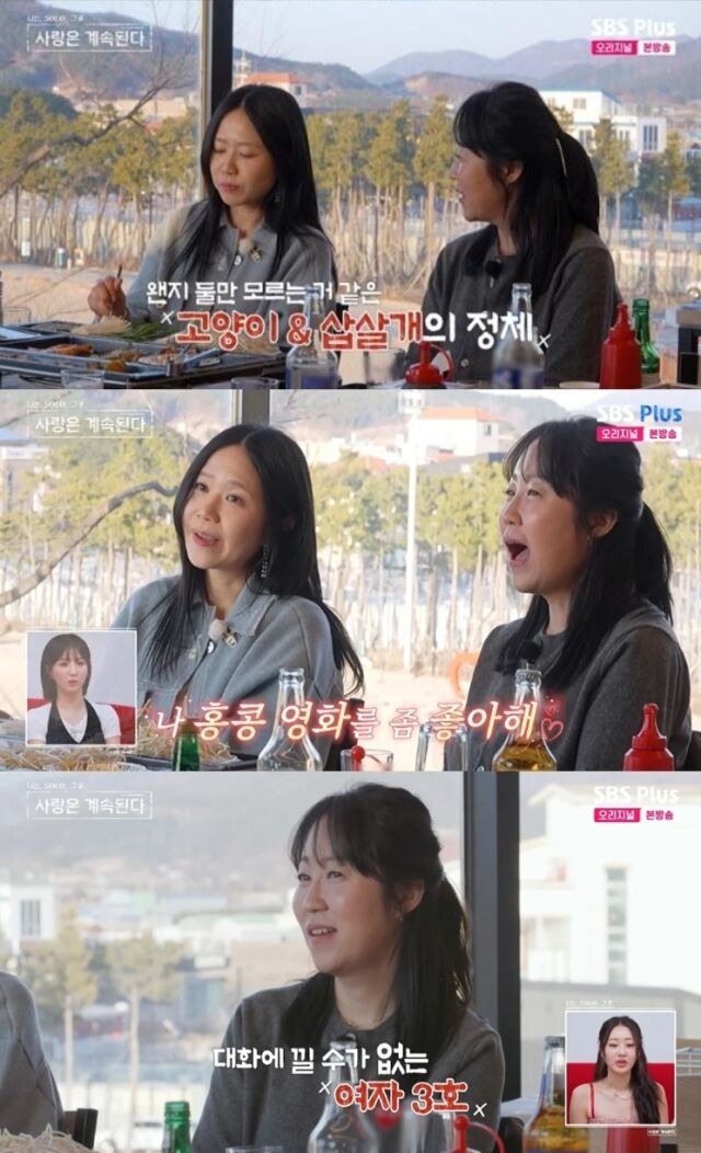 8기 영수가 여자 2호와 홍콩 영화로 통했다./SBS플러스·ENA '나는 SOLO, 그 후 사랑은 계속 된다'