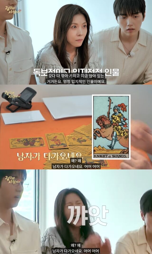 점술가가 하지원에게 "남자가 다가온다"며 "올해 순수하고 불꽃 같은 사람이 들어온다. 해외를 의미하는 카드가 있어 외국에 나갈 운이 있고, 떠나서 만나게 될 기회가 있다"고 예고하자 하지원이 환호했다./유튜브 채널 '26학번 지원이(이요)'