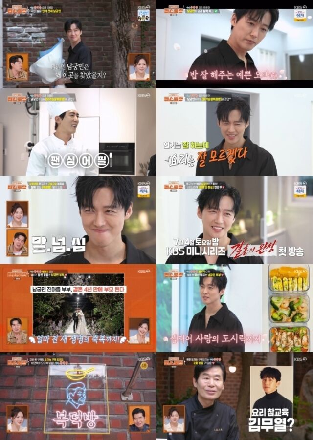 / KBS 2TV '신상출시 편스토랑'