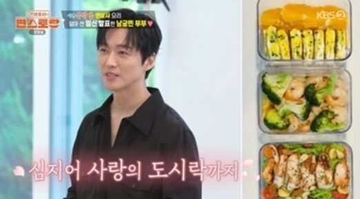 / KBS 2TV '신상출시 편스토랑'