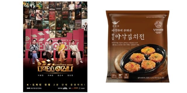 / (좌)에픽스톰, (우)사옹원 