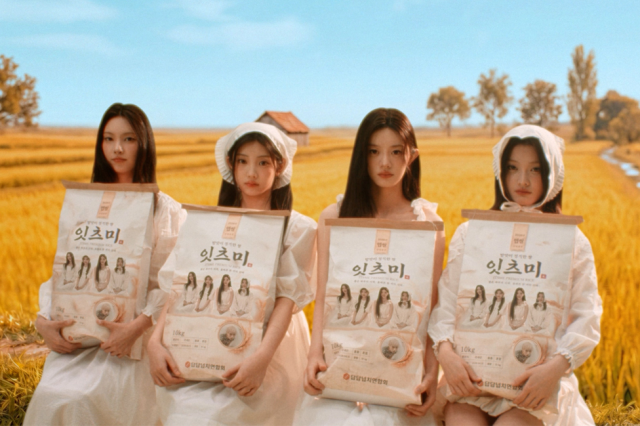 아일릿이 쌀 소비 촉진 홍보대사가 됐다. /농협중앙회