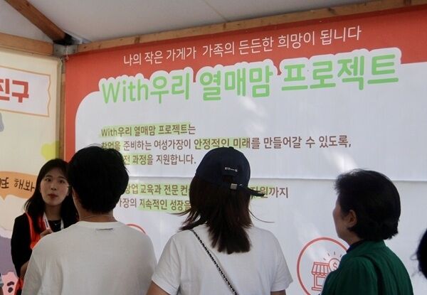 열매나눔재단 직원이 ‘With우리 열매맘 프로젝트’에 대해 소개하고 있다. / 열매나눔재단