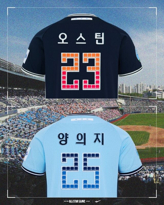 2026 KBO 올스타전 드림, 나눔 유니폼 및 모자 이미지./KBO 제공