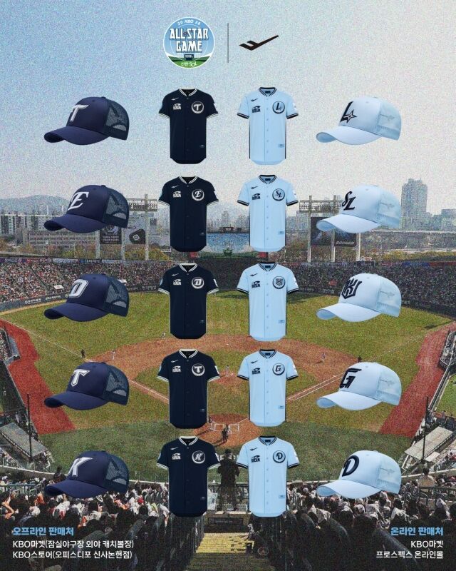 2026 KBO 올스타전 드림, 나눔 유니폼 및 모자 이미지./KBO 제공