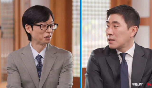 유재석, 이상민./유퀴즈