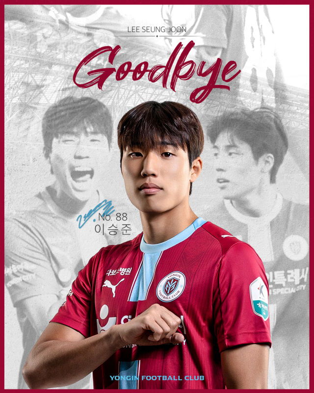 이승준이 독일 자르브뤼켄으로 이적한다./용인FC 제공