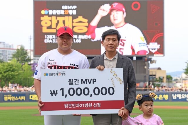 KIA 타이거즈 한재승이 3일 광주 NC다이노스전을 앞두고 구단 6월 MVP에 선정됐다. 상금을 받는 모습./KIA 타이거즈 제공