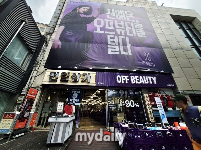 오프뷰티 청계광장시장점 전경. /방금숙 기자