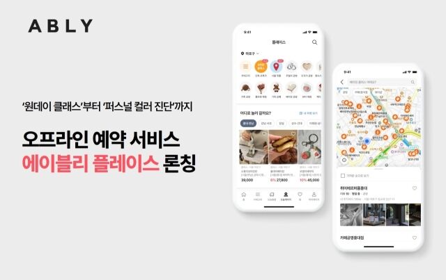 /에이블리