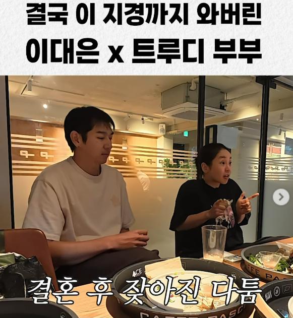 트루디 SNS