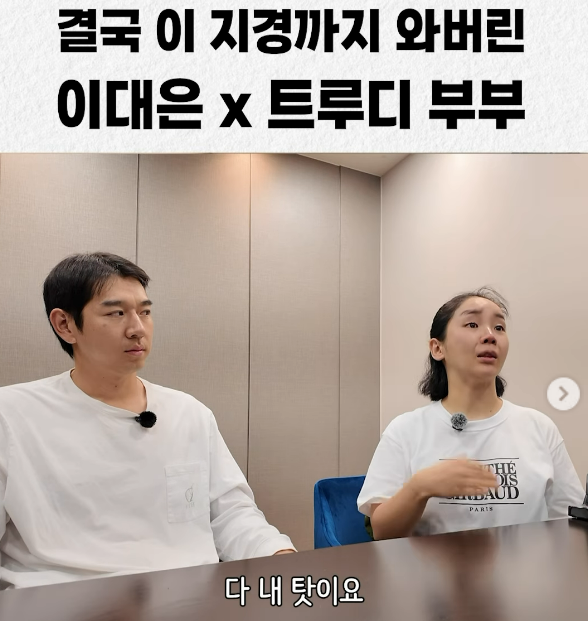 트루디 SNS