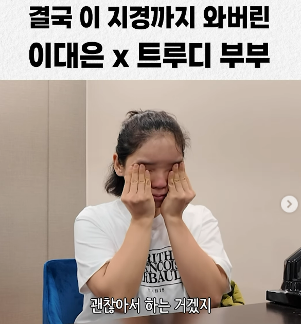 트루디 SNS