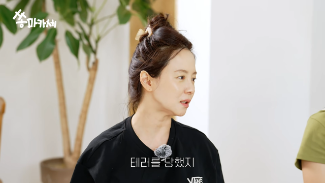 송지효 유튜브 채널