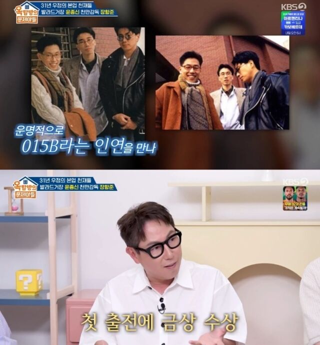가수 윤종신이 대학가요제에 나간 사연을 이야기했다. 한편 가수로 데뷔하지 않았다면 목사가 되었을 것이라고 깜짝 고백했다./ KBS 2TV '옥탑방의 문제아들'