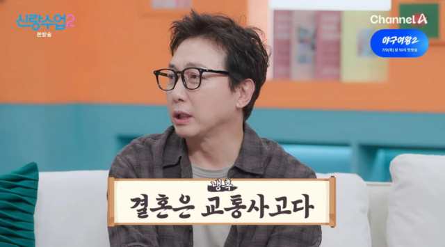 '목사 사모님' 배우 이유리가 17년 결혼 생활에 대해 이야기하자 매운 맛 조언을 던진 틱재훈./채널A '요즘 남자 라이프-신랑수업2'