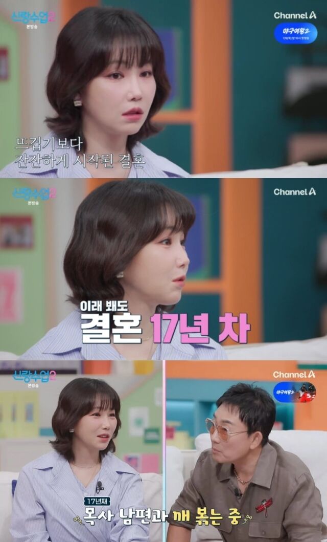 지난 3일 방송된 채널A 예능 프로그램 '요즘 남자 라이프-신랑수업2'에는 이유리가 스페셜 게스트이자 특별한 선생님으로 출연해 결혼 생활과 최근 일상을 공유했다./채널A '요즘 남자 라이프-신랑수업2'