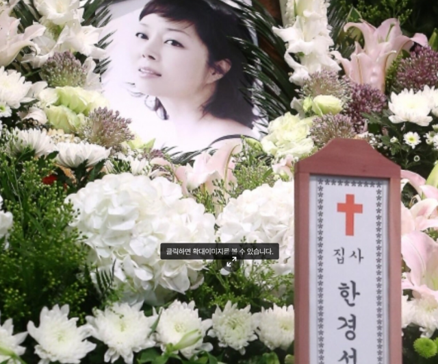 배우 한경선은 지난 2015년 7월 4일, 서울 강남성모병원 중환자실에서 의식불명 상태로 치료를 받던 중 닷새 만에 끝내 숨을 거두었다. 향년 53세. /사진공동취재단