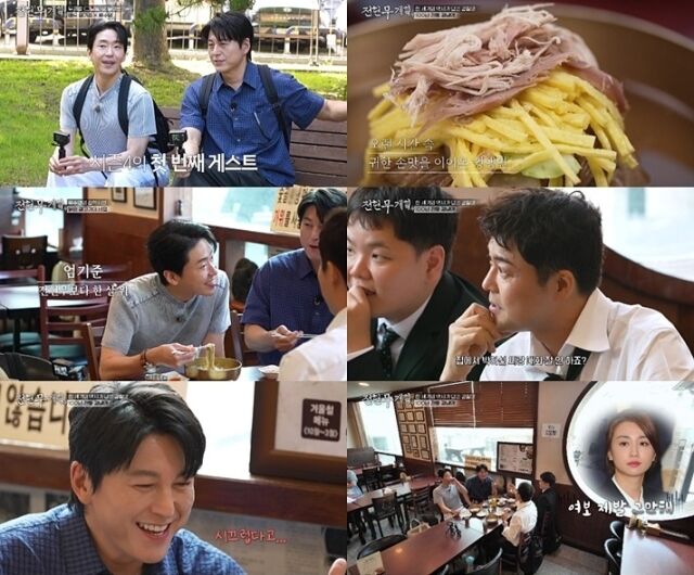 '전현무계획4'./MBN, 채널S