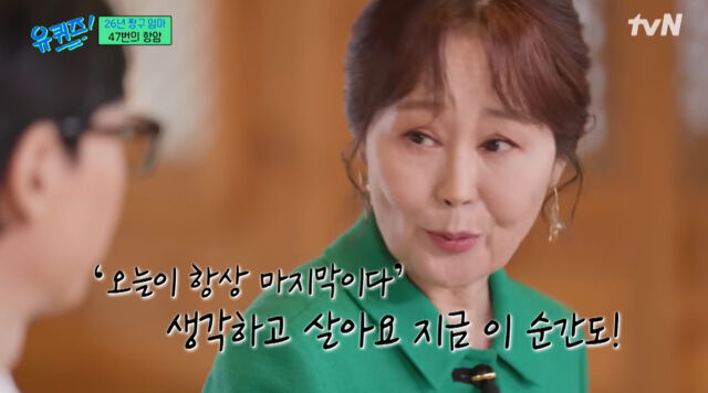 강희선./유퀴즈