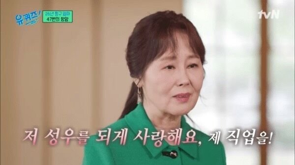 고 강희선 성우 / tvN '유퀴즈'