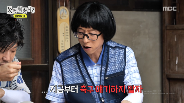 / MBC '놀면 뭐하니?'
