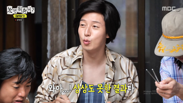 / MBC '놀면 뭐하니?'