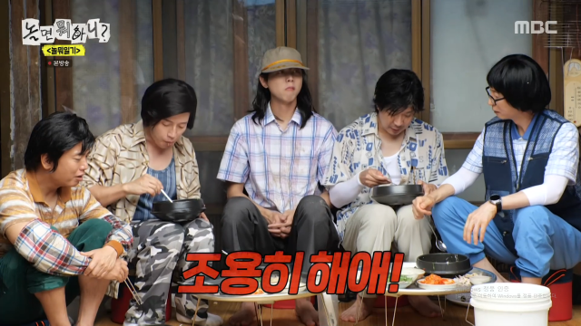 / MBC '놀면 뭐하니?'