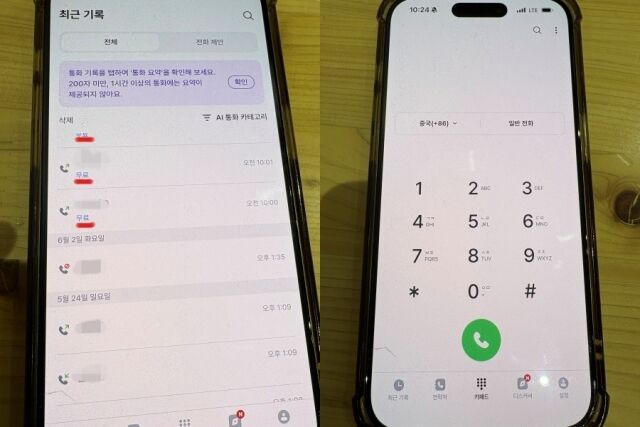 ‘익시오 로밍콜’ 휴대전화 화면. 무료 전화(왼쪽)과 일반 전화. /박성규 기자
