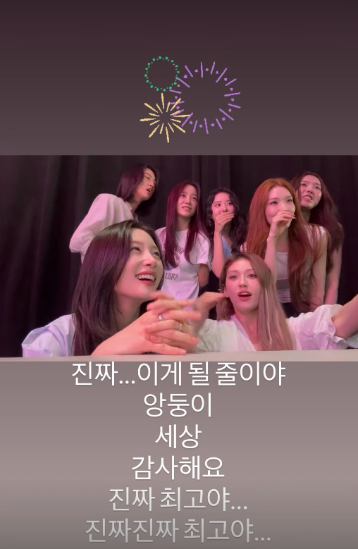 그룹 아이오아이가 '갑지기'로 트리플 크라운을 달성했다. / 김세정 소셜미디어