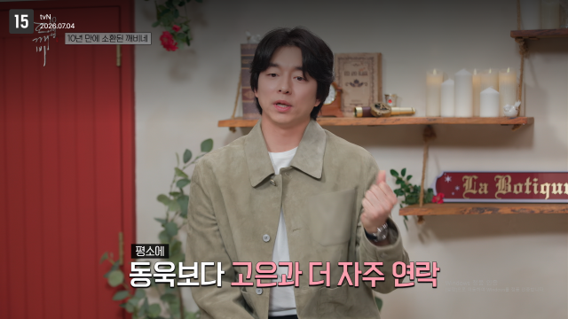 / tvN '도깨비 10주년 여행'