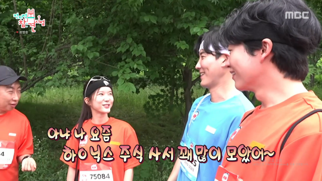 MBC 아나운서 박소영이 박명수에 대한 팬심을 드러냈다. / MBC '전참시'