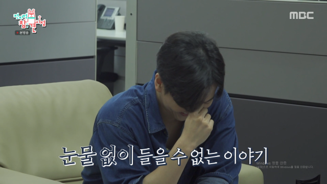 김준상 아나운서가 하이닉스 관련 얘기를 언급했다. / MBC '전참시'
