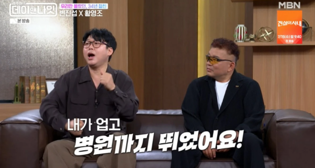 지난 4일 전파를 탄 MBN ‘김주하의 데이앤나잇’에서는 34년이라는 긴 세월 동안 끈끈한 우정을 이어오고 있는 연예계 대표 절친 변진섭과 올림픽 마라톤 금메달리스트 황영조가 함께 출연해 입담을 과시했다. /MBN ‘김주하의 데이앤나잇’