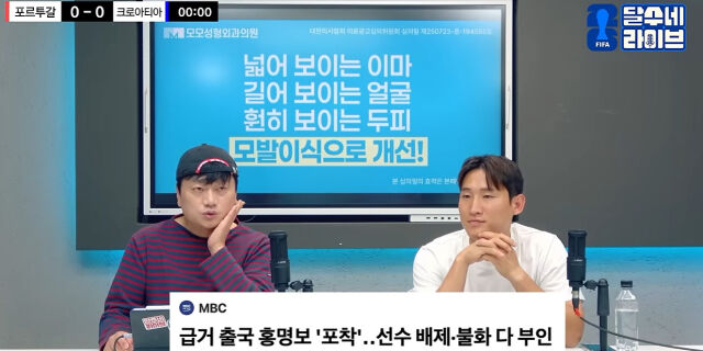 박문성./유튜브
