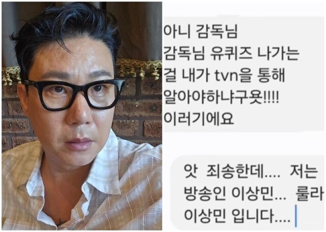 이상민./소셜미디어