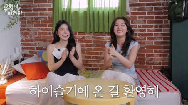 레드벨벳 예리, 슬기./하이슬기 Hi Seulgi