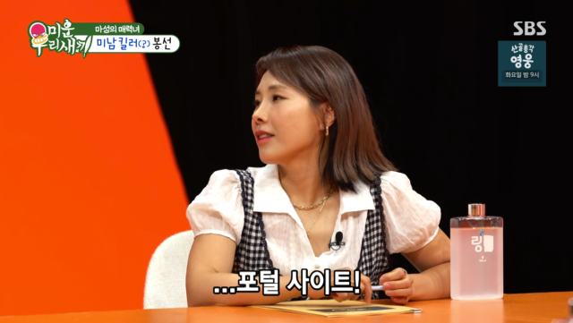 코미디언 신봉선./SBS '미운 우리 새끼'