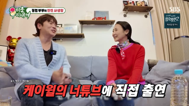신동엽 아내 선혜윤 PD./SBS '미운 우리 새끼'
