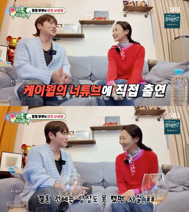 신동엽 아내 선혜윤 PD./SBS '미운 우리 새끼'