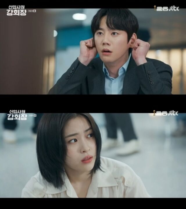 신입사원 강회장