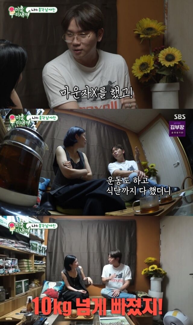 가수 케이윌이 몰라보게 샤프해진 비주얼과 함께 혹독했던 다이어트 비하인드를 털어놨다./SBS 예능 프로그램 '미운 우리 새끼'