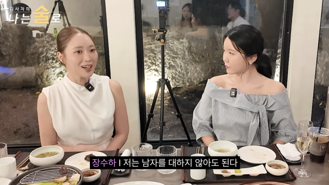 장수하가 필라테스 센터를 운영하며 겪은 일부 남성 회원들의 부적절한 행동을 털어놨다. / 유튜브 채널 '나는 술로'