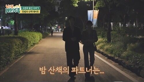 '귀한가족'./MBN