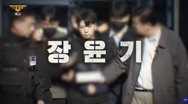 '그것이 알고싶다'./SBS