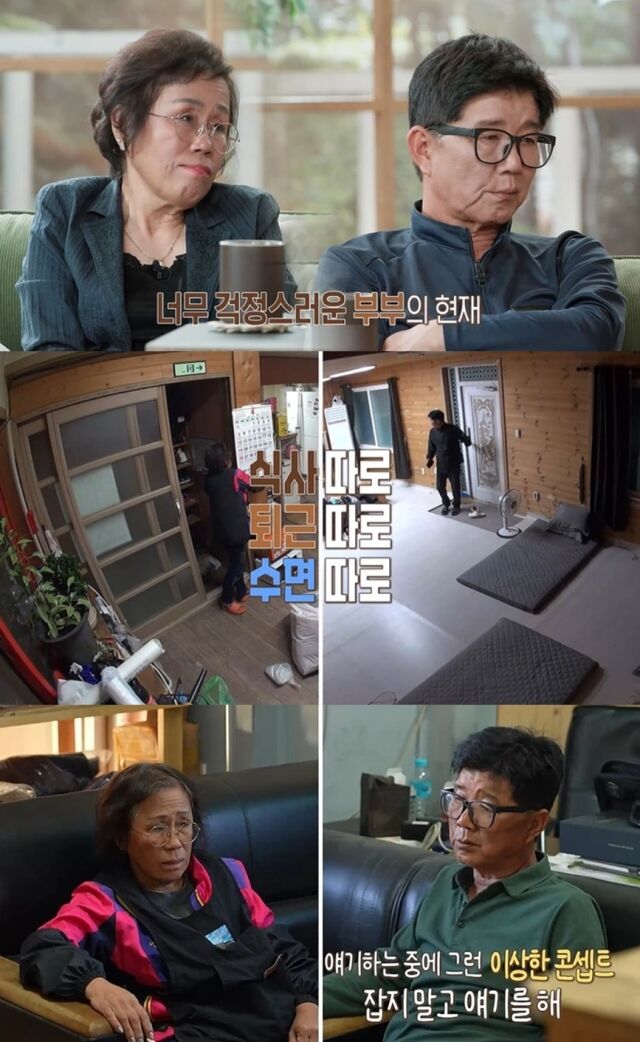 MBC 예능 프로그램 '오은영 리포트-결혼 지옥'이 역대급 파국을 예고하며 시청자들을 충격으로 몰아넣는다./MBC '오은영 리포트-결혼 지옥'